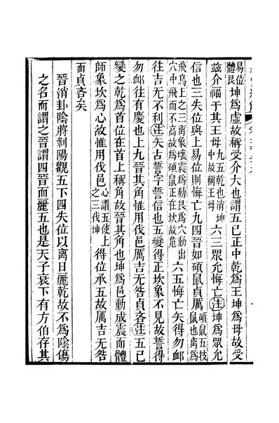 G244398_皇清经解卷一千二百二十九至卷一千二百三十三_严杰广州学海堂.pdf