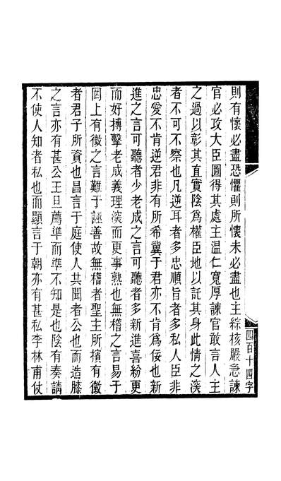 45397_湖北丛书绎志卷七至卷八_赵尚辅胡承诺三馀草堂