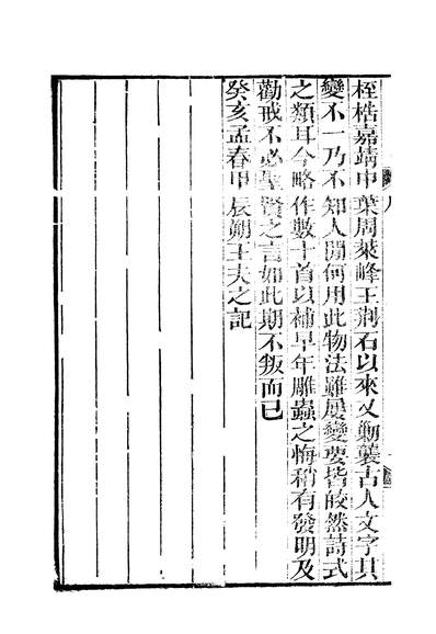 45657_船山遗书经义