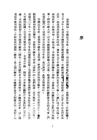 46000_烽火代_费林云荒世界译著出版社