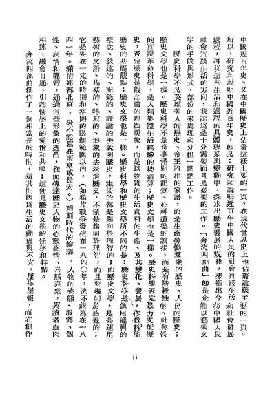 46000_烽火代_费林云荒世界译著出版社