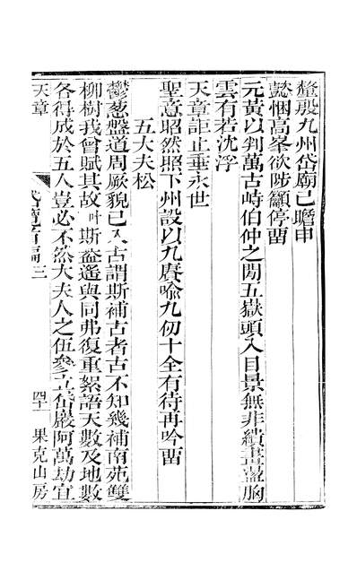 G246107_岱览首编三.pdf