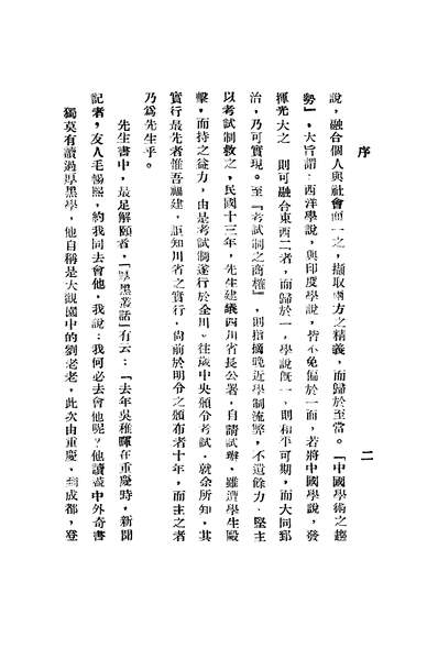 46690_心理与力学_李宗吾