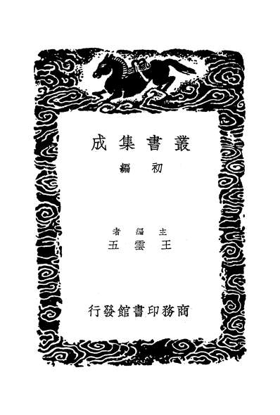 G248653_蕉窗日记_王豫.pdf