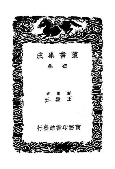 48984_周易本义注一_胡方