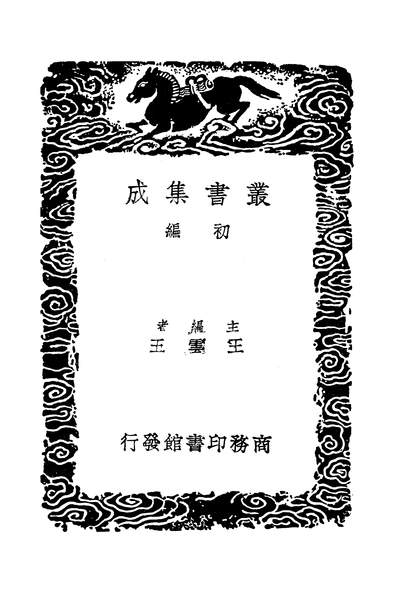 49194_黔记_李宗昉