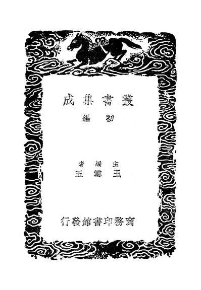 49391_草庐经略一_
