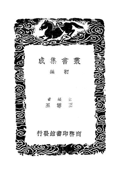 G249393_草庐经略三_.pdf