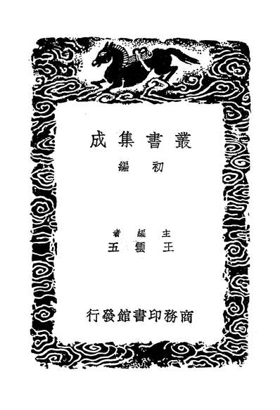 49440_覆元泰定本广韵一_陈彭年
