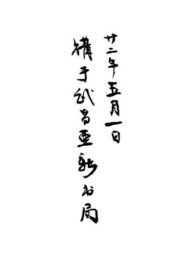 51481_新式標点论衡上_王充大中书局民2111再版