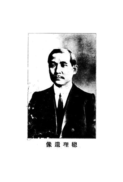 51599_立法专刊十一