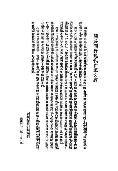 53794_张天翼文集