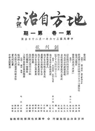 54058_地方自治