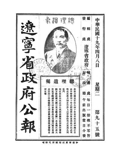 54141_辽寧省政府公报