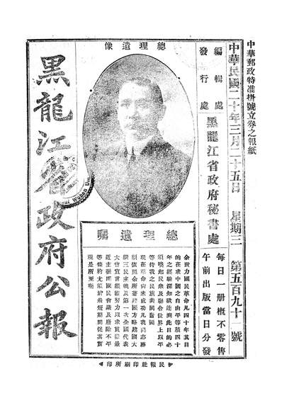 54515_黑龙江省政府公报