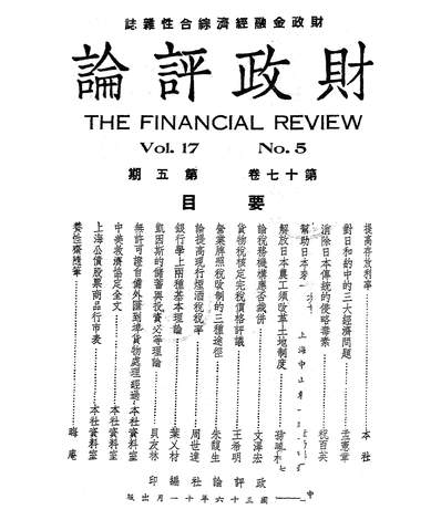 54522_財政评论