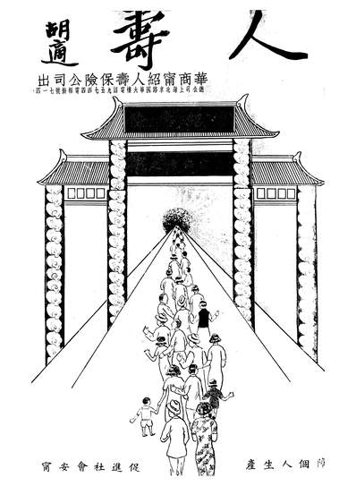 54700_人寿_陆士雄