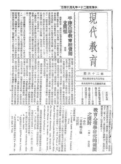 55174_现代教育