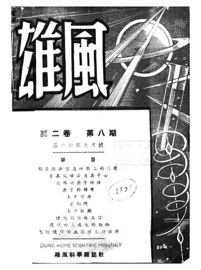 G255180_雄风.pdf