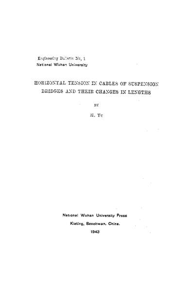 55360_武汉大学工科研究所研究报告第一號悬桥之紧张力_俞忽