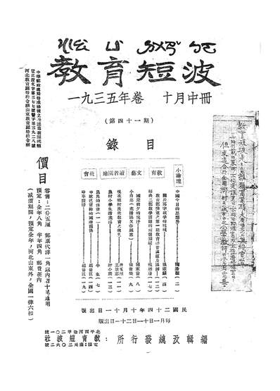 55887_教育短波_教育短波社