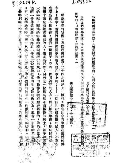 55957_爱情爱情_托尔斯泰L