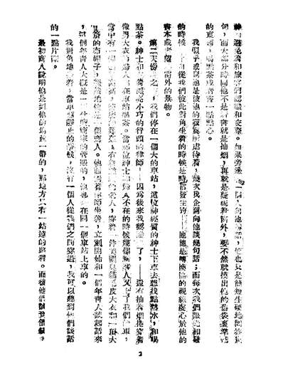 55957_爱情爱情_托尔斯泰L