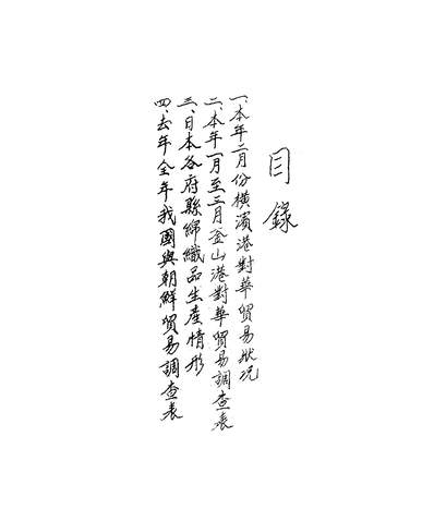 G255990_国外情报选编_外交部情报司.pdf