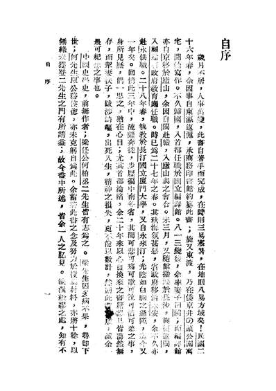 56017_中国史学史_魏应麒