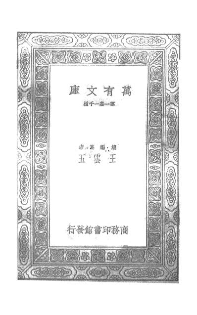 G256226_马哥孛罗.pdf