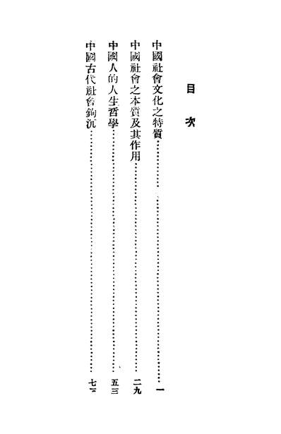 56269_中国社会文化