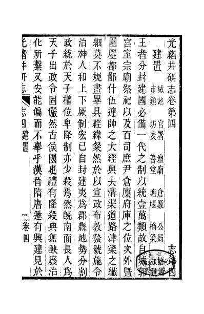 56698_井研县志三_叶桂年