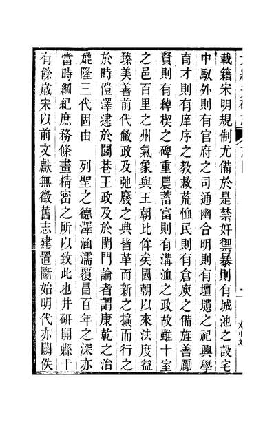 56698_井研县志三_叶桂年