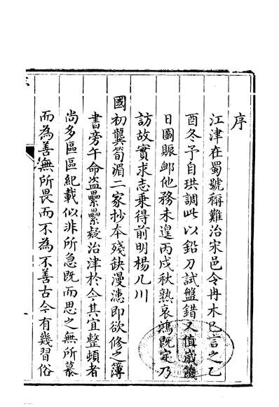 57067_江津县志_曾受一李宝曾