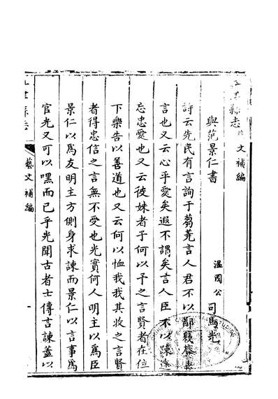 57090_江津县志_曾受一李宝曾