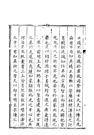 57090_江津县志_曾受一李宝曾