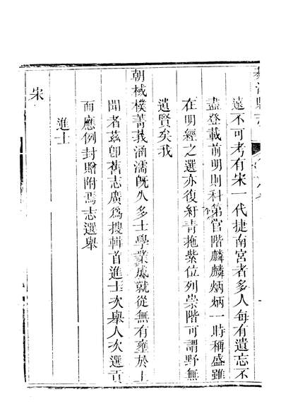57099_綦江县誌_宋灝杨铭伍浚祥
