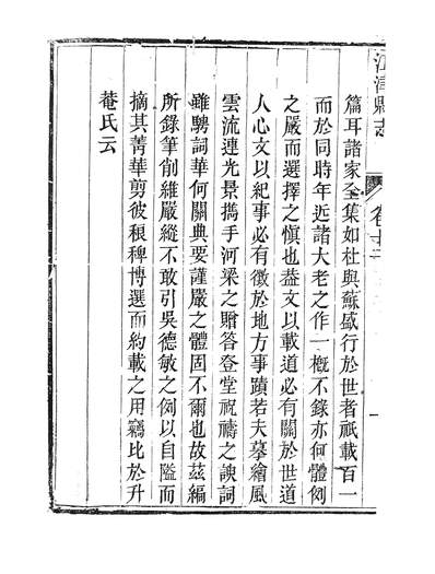 57149_江津县志_曾受一李宝曾