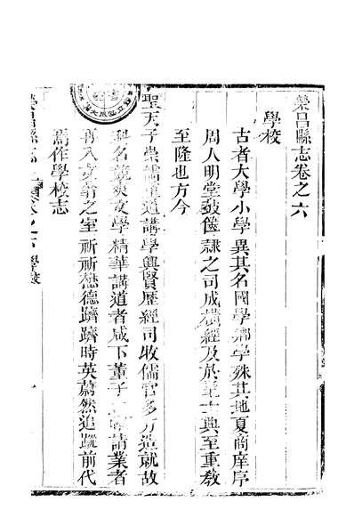 57177_荣昌县志_文康施学煌