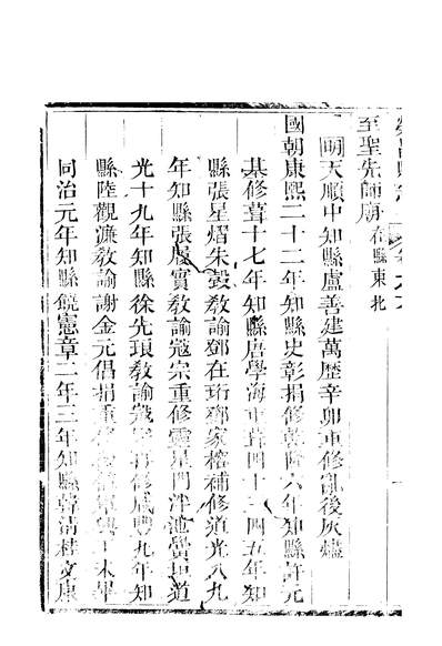 57177_荣昌县志_文康施学煌
