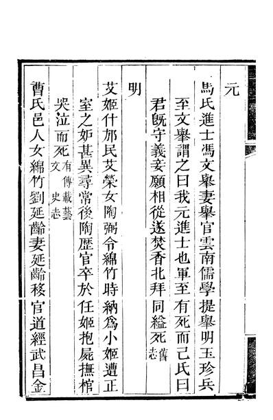 57307_什邡县志六_纪大奎