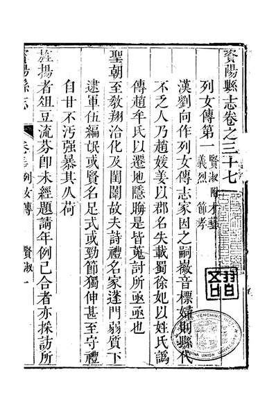 G257926_资阳县志_范淶清.pdf