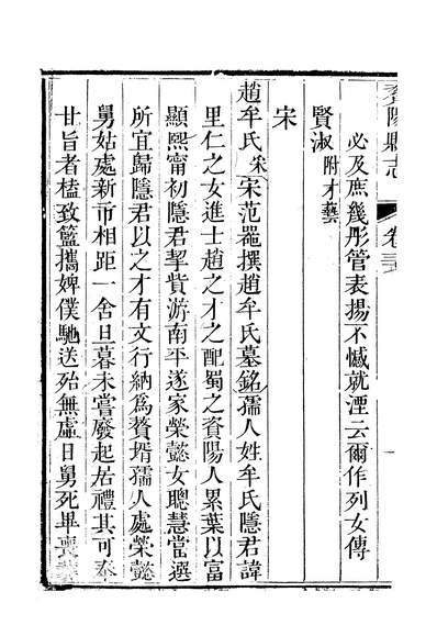 G257926_资阳县志_范淶清.pdf