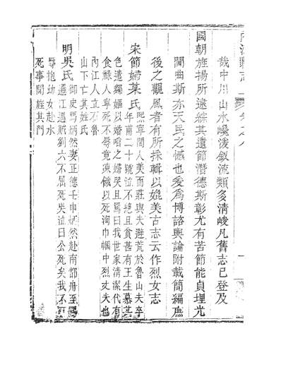 G258007_內江县志_张原本.pdf