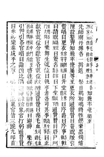 58394_南充县志二_袁凤孙
