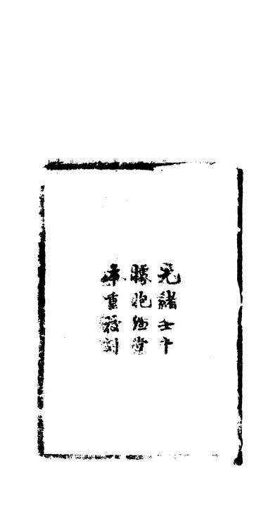 58540_西京杂记_刘歆
