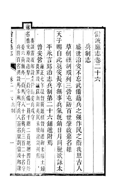 58658_雷波厅志五_秦云龙_x1_86