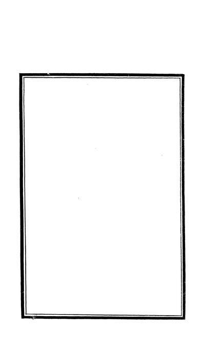 58900_炳烛斋文集一_顾大韶国学扶轮社上海