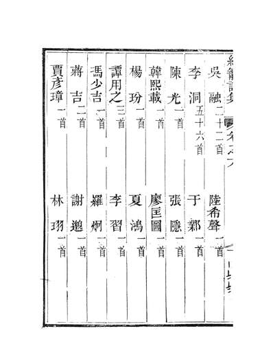 59055_纱笼诗集六_释含澈绿天兰若