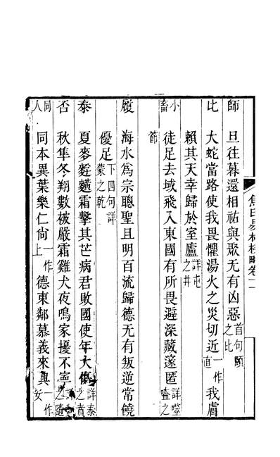 G259555_焦氏易林校略_翟云升.pdf